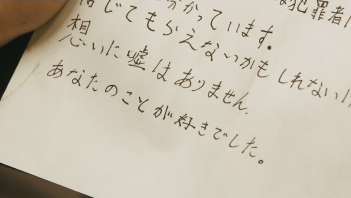 絶対零度 篠田の手紙が過去形だった理由 小田切への想いが切ない Dramind 感動と考察の記録