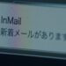 【放送局占拠　考察】三宅が傀儡師？PCに届いたメールが気になる
