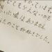 絶対零度　篠田の手紙が過去形だった理由～小田切への想いが切ない