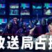 【放送局占拠】妖のキャスト予想！般若は女？藤ヶ谷太輔？役割も徹底解説
