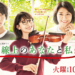 G線上のあなたと私|8話の見逃し配信動画＆無料視聴情報！9話予告も